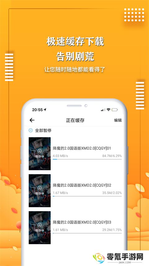 闪电影视app官方版下载