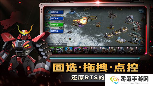 战警大国崛起浩然服
