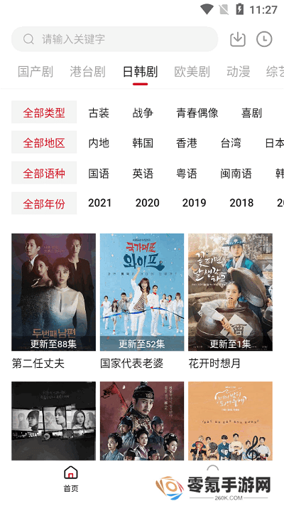 追剧吧2025官方最新版下载