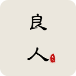 良人剧场2025最新版本下载