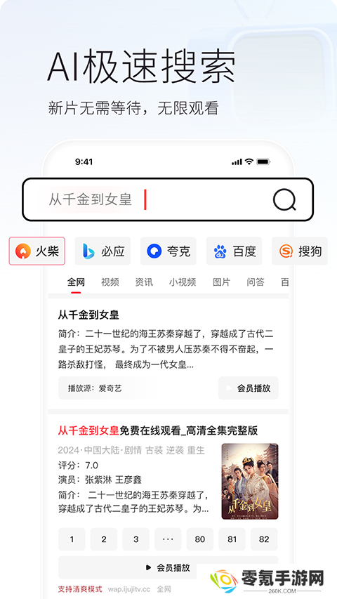火柴短剧app官方版下载