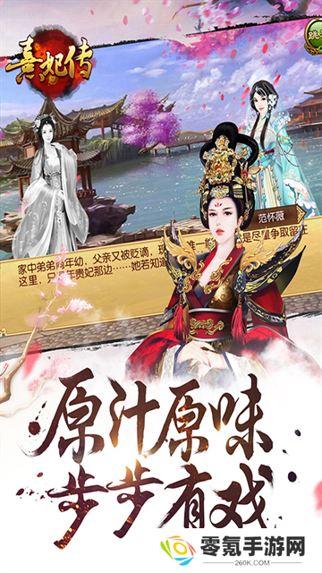 熹妃传小米版本