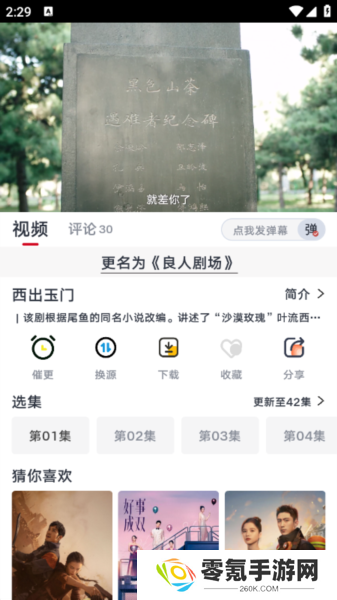 良人剧场2025最新版本下载