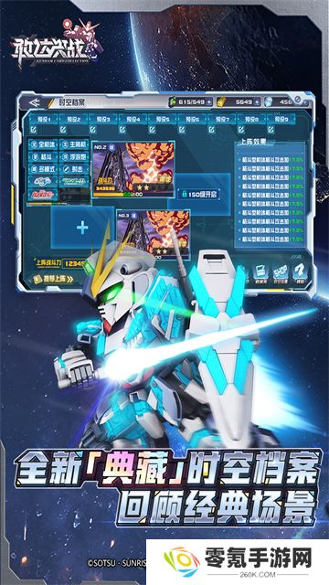 敢达决战犀游版