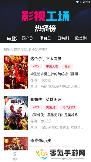 影视工场2025新版下载