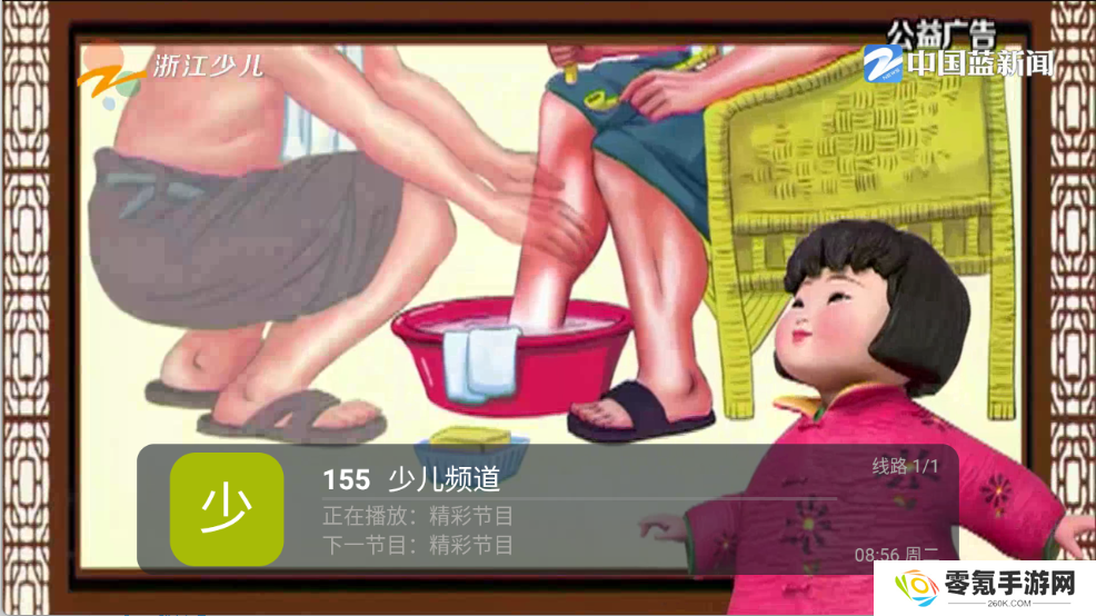 云光TV下载