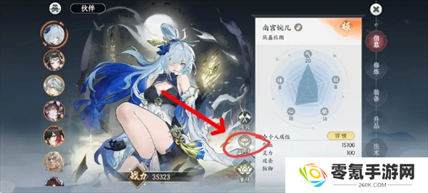掌门下山修为及伙伴碎片获取攻略