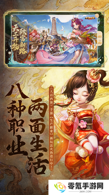 大话西游华为客户端