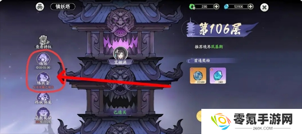 掌门下山修为及伙伴碎片获取攻略