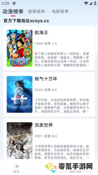 良人剧场2025最新版本下载