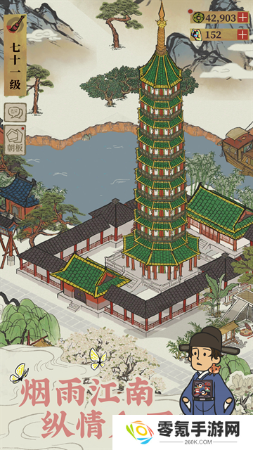 江南百景图taptap版
