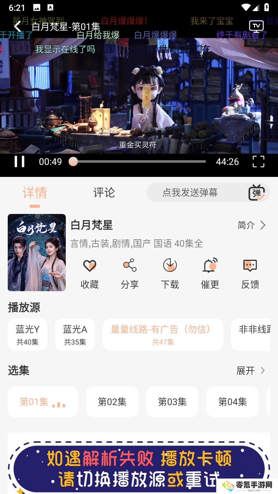闪电影视app官方版