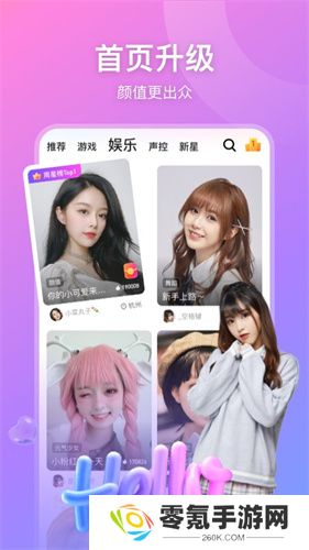 鱼耳直播下载官方版