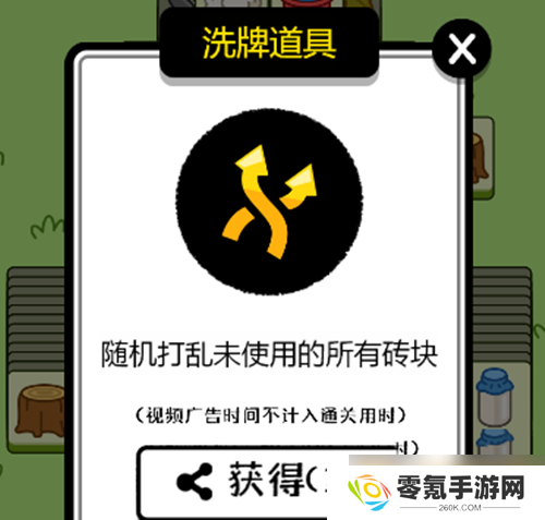 《羊了个羊》游戏第三关关卡快速通关方法介绍