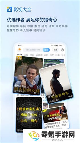 影视大全免费下载2025最新版