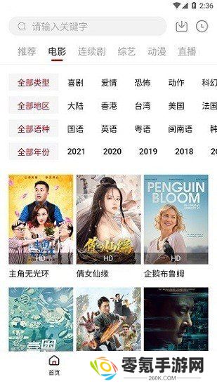 大师兄影视app下载无广告