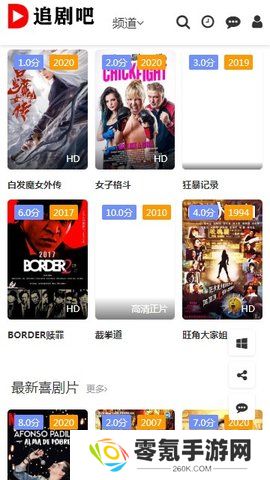 追剧吧app下载官方版