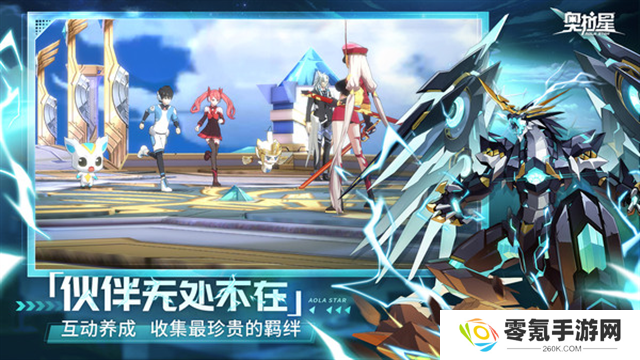 奥拉星小米版