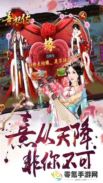 熹妃传小米版本