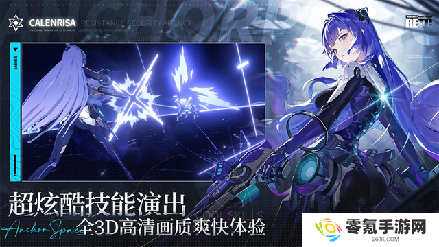 锚点降临九游版