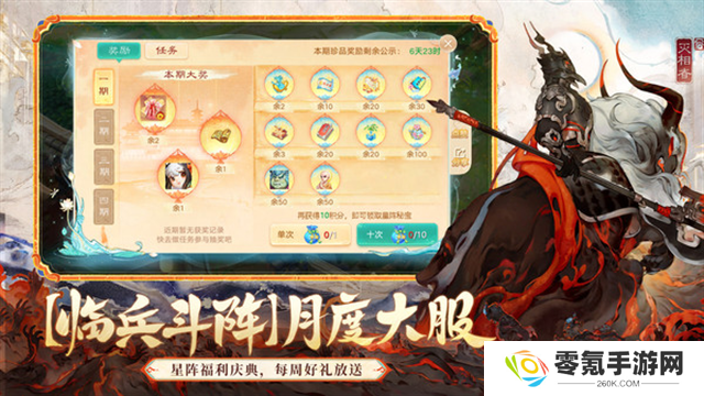 大话西游小米版