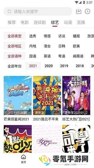 大师兄影视app下载无广告