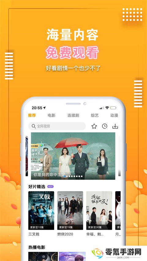 闪电影视app官方版下载