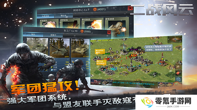 二战风云小七版