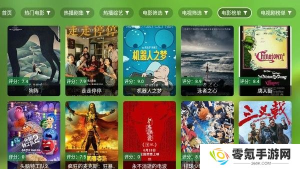 ok影视app下载