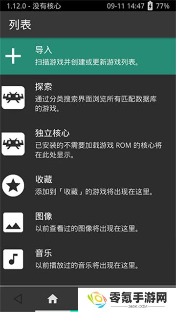 psv模拟器安卓版