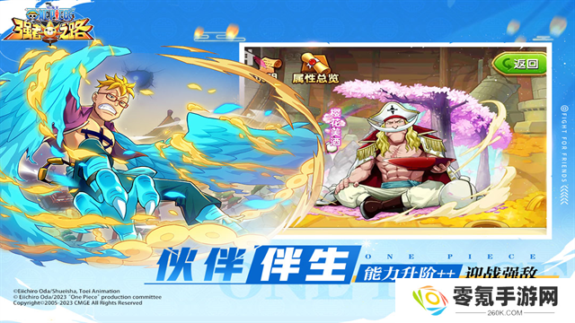 航海王强者之路单机版
