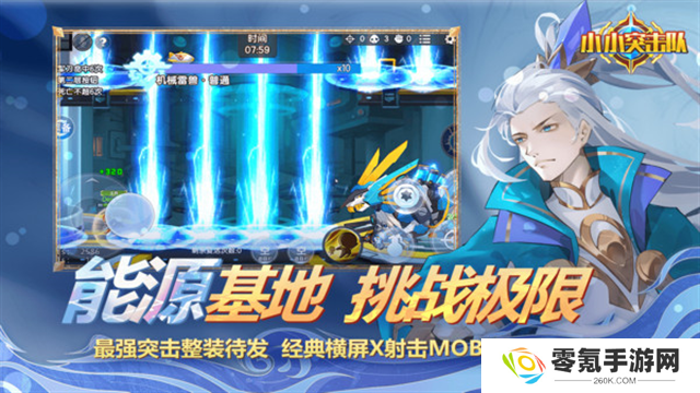 小小突击队小米版
