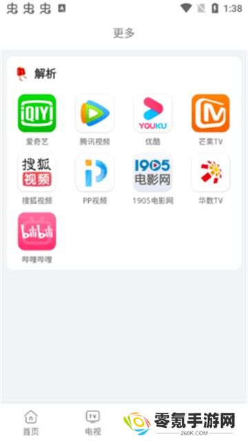 即看影视官方版下载