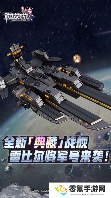 敢达决战犀游版