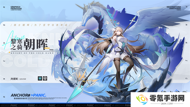 锚点降临九游版