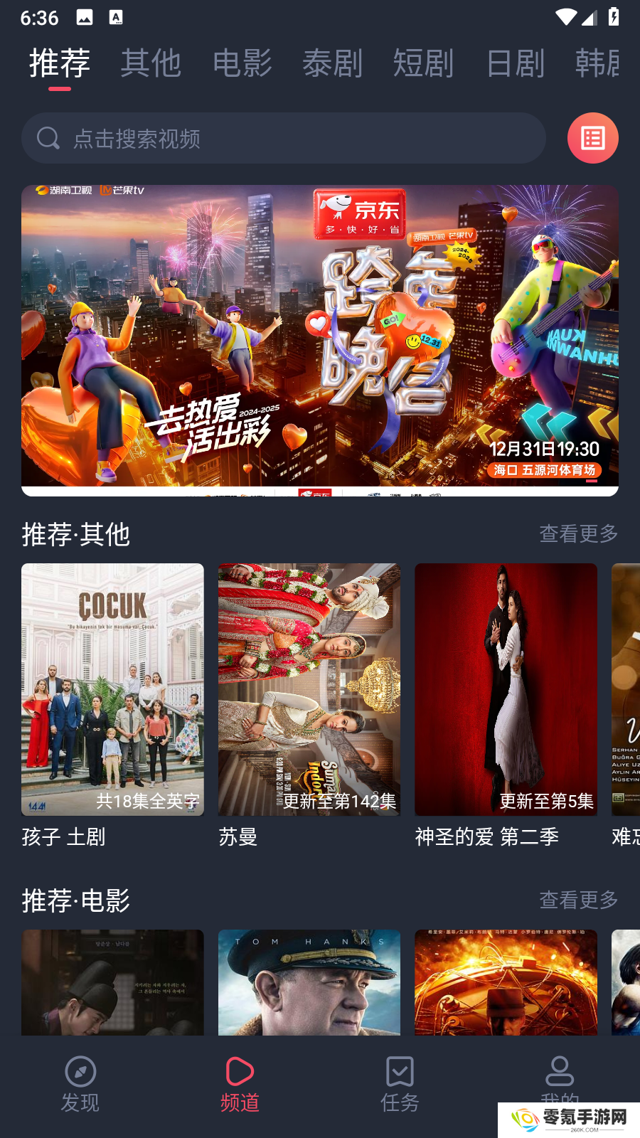 追剧吧app官方版
