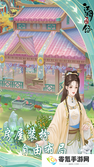 江湖悠悠手游官方版