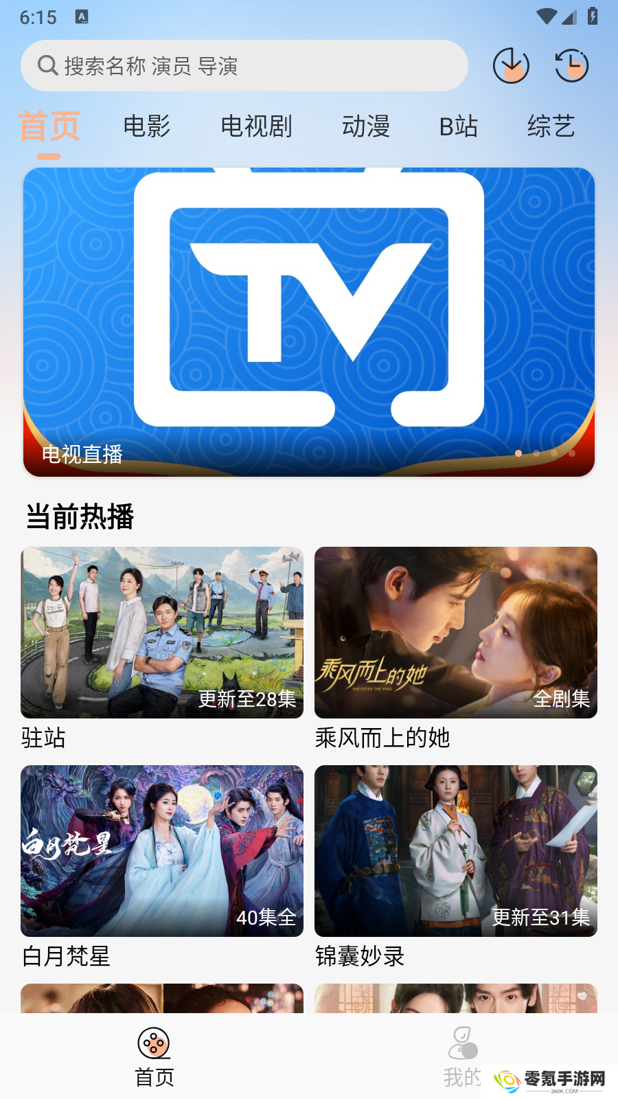 闪电影视
