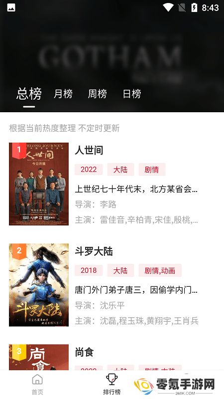 零零七影视app最新版安全下载