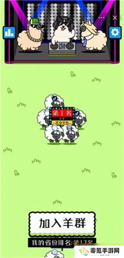 《羊了个羊》游戏攻略大全