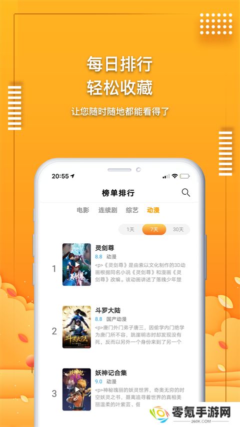 闪电影视app官方版下载
