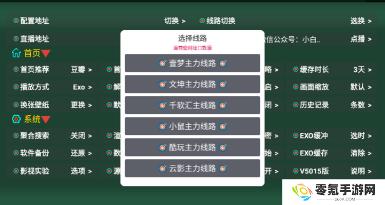 万能影视仓最新版下载