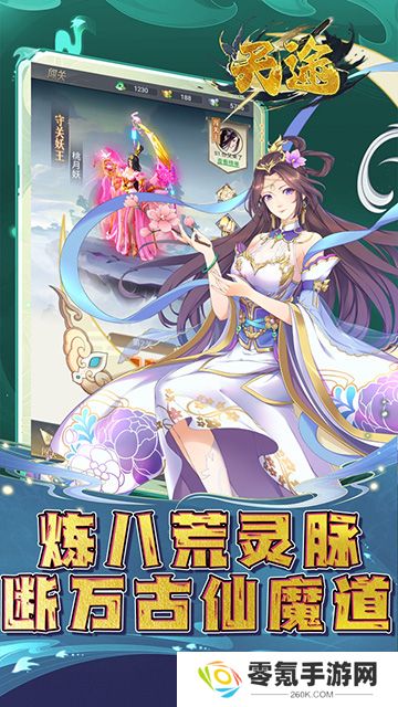 天途（0.1折道化仙毁）