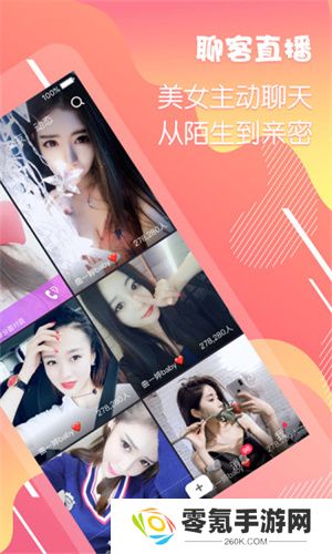 聊客直播平台官方版