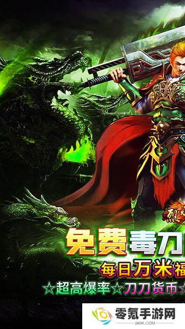 烈火战车(免费毒刀超超超变)