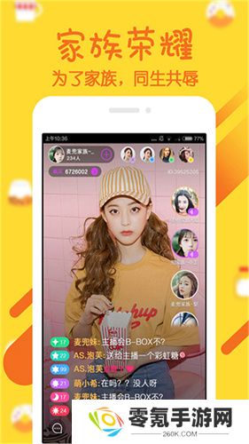 疯播直播官方版下载