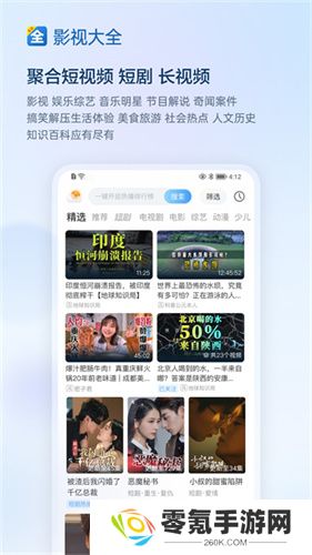 影视大全免费下载2025最新版