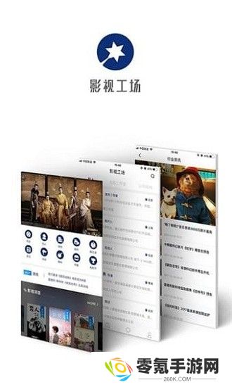 影视工场app下载官方版