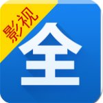 影视大全免费追剧app下载安装