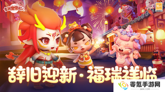 全民泡泡超人小米版